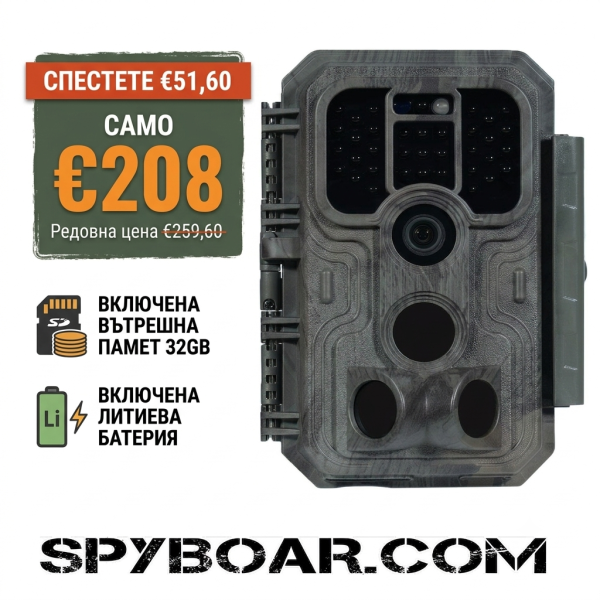 Meidase S950PMB – 4G LTE клетъчна ловна камера 