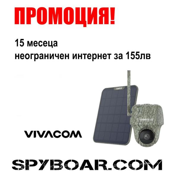 Промоция Go ranger