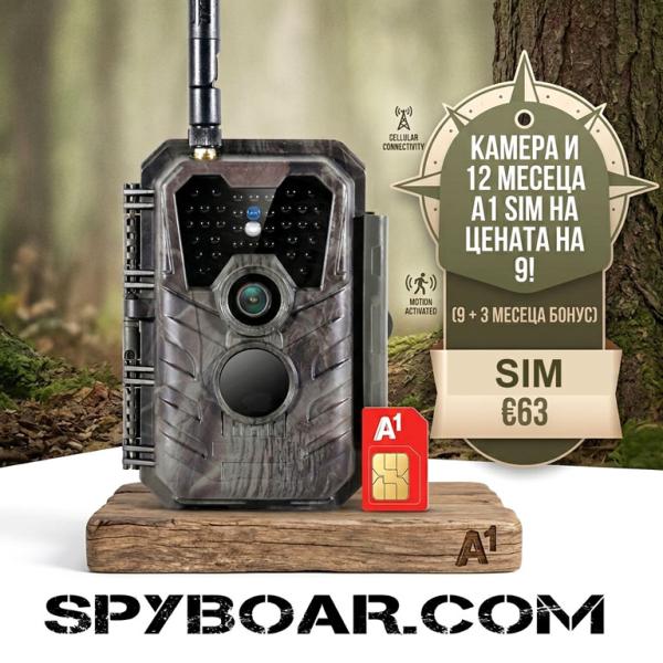 Промоция Ловна камера Meidase S600 48MP