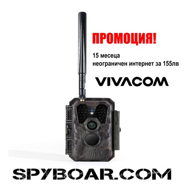 Промоция Ловна камера Meidase S600