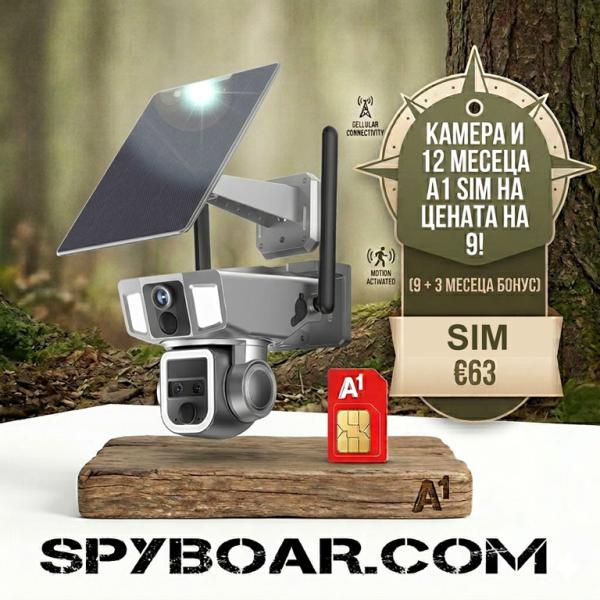 Промоция VESAFE Security 9+3